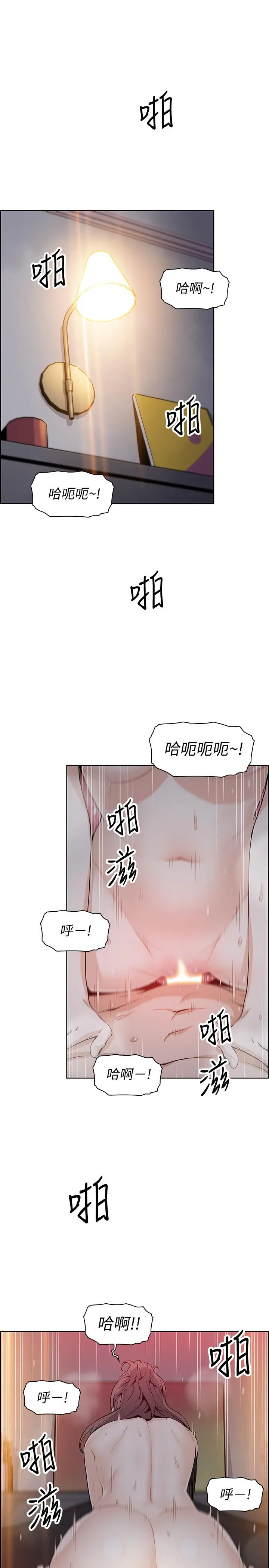 前女友变女佣 - 第34话-领悟真爱 - page 15