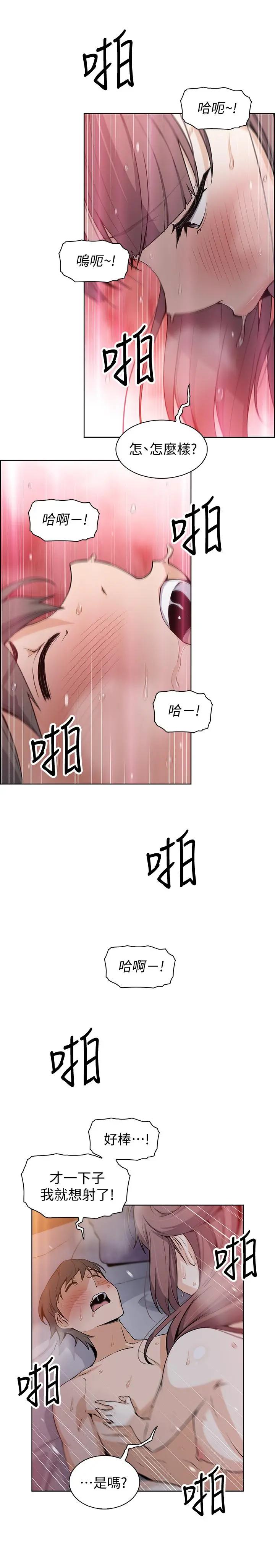 前女友变女佣 - 第34话-领悟真爱 - page 17