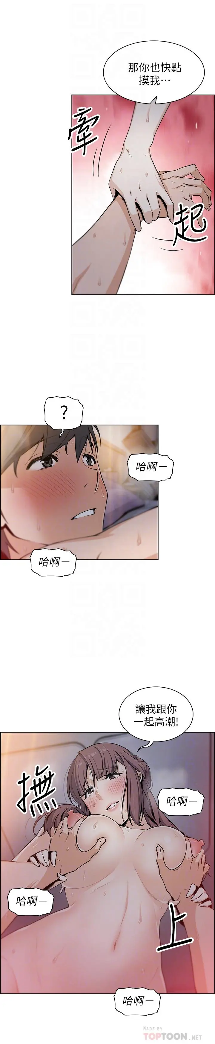 前女友变女佣 - 第34话-领悟真爱 - page 18