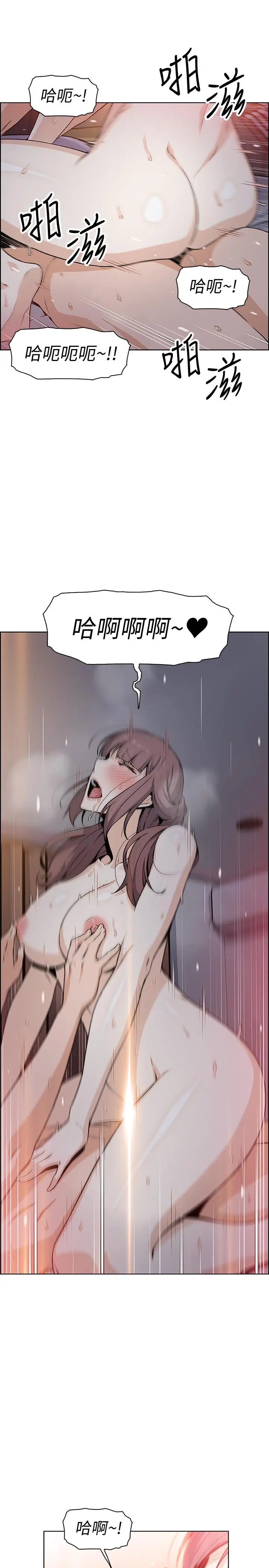 前女友变女佣 - 第34话-领悟真爱 - page 21