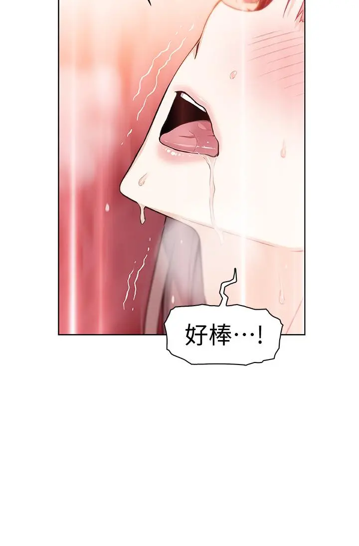 前女友变女佣 - 第34话-领悟真爱 - page 22