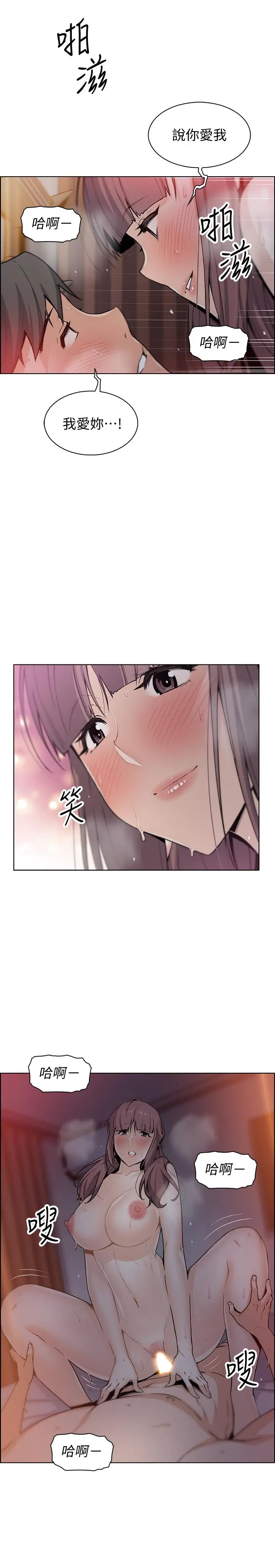 前女友变女佣 - 第34话-领悟真爱 - page 24