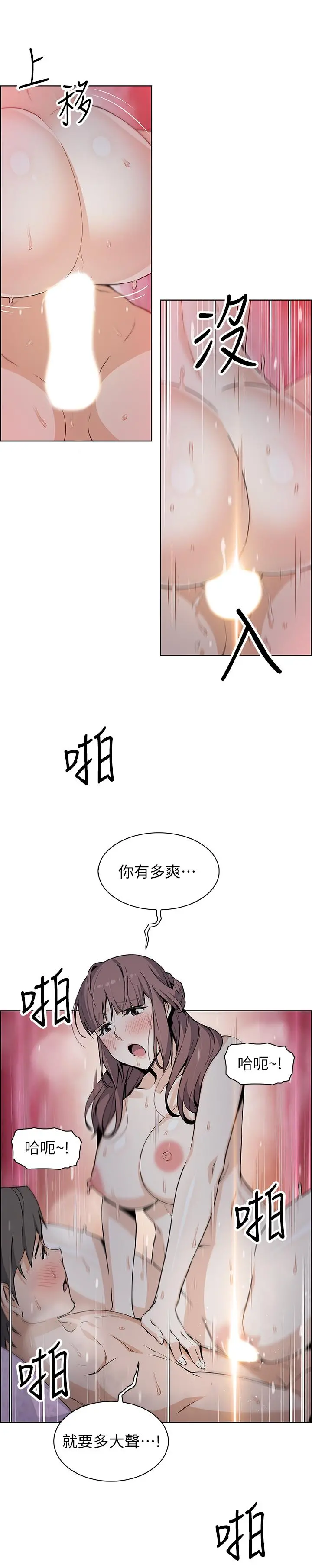 前女友变女佣 - 第34话-领悟真爱 - page 25