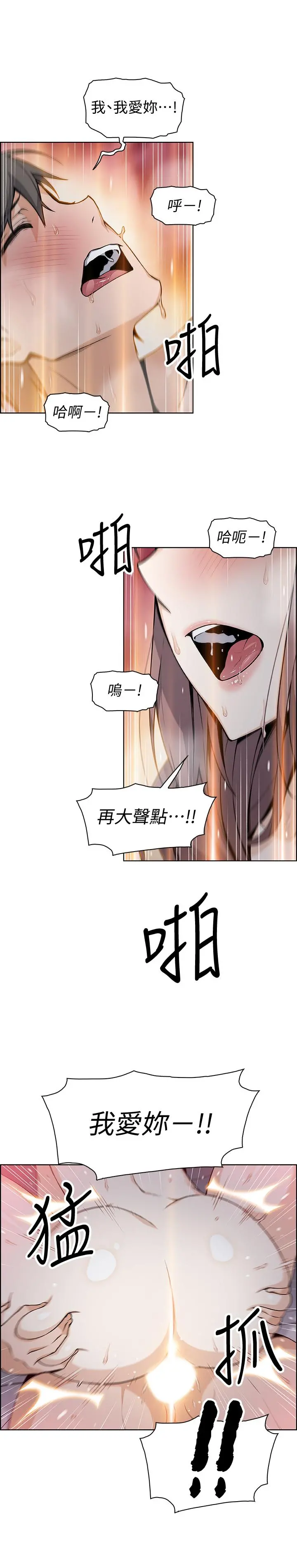 前女友变女佣 - 第34话-领悟真爱 - page 26