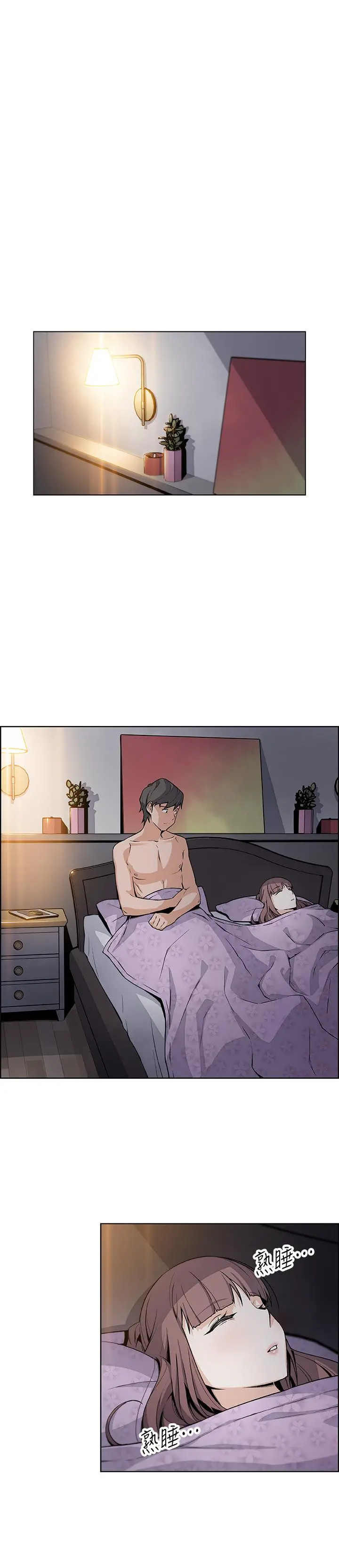前女友变女佣 - 第34话-领悟真爱 - page 29