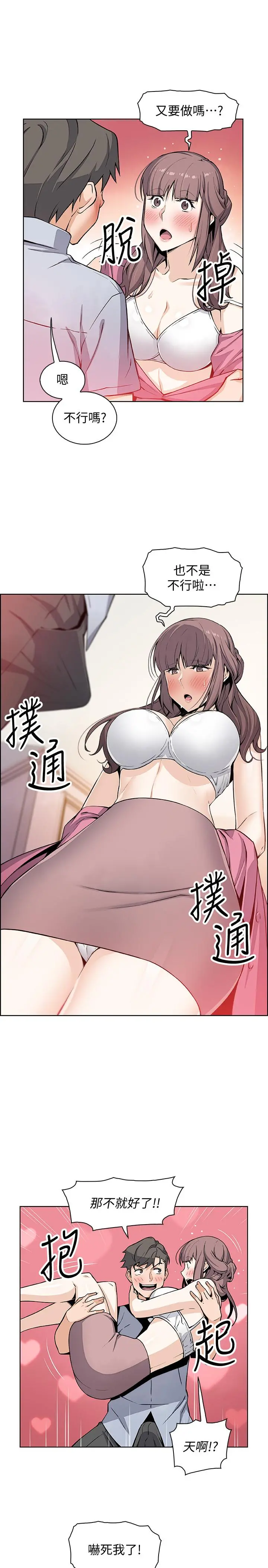 前女友变女佣 - 第27话-被未婚妻得知实情 - page 27
