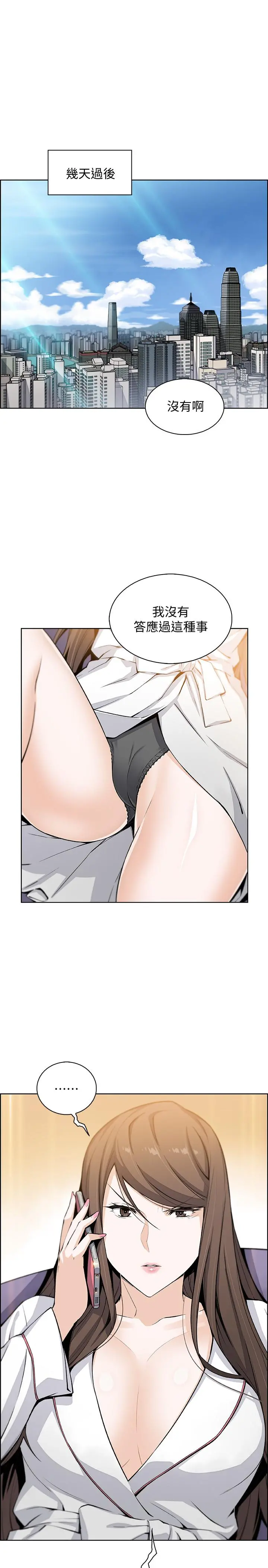 前女友变女佣 - 第27话-被未婚妻得知实情 - page 29
