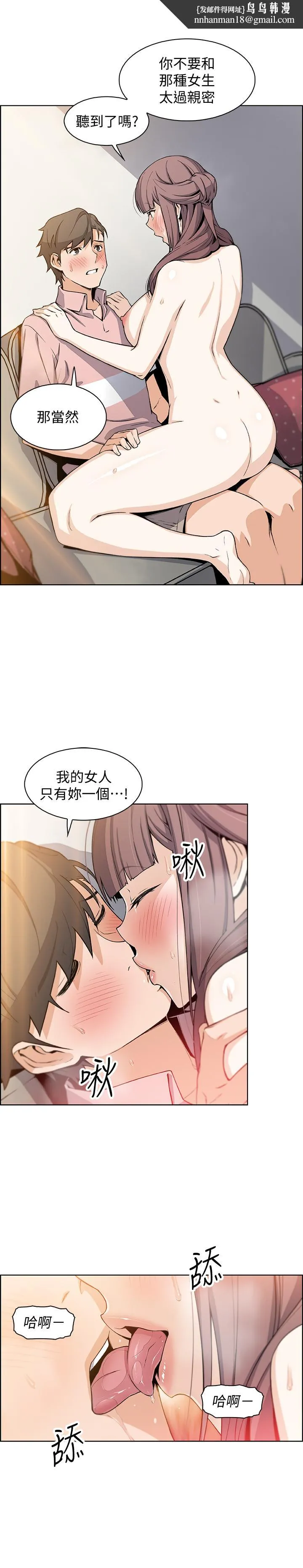 前女友变女佣 - 第33话-随高潮喷出的喷泉 - page 1