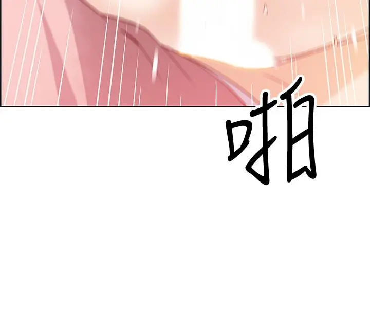 前女友变女佣 - 第33话-随高潮喷出的喷泉 - page 5