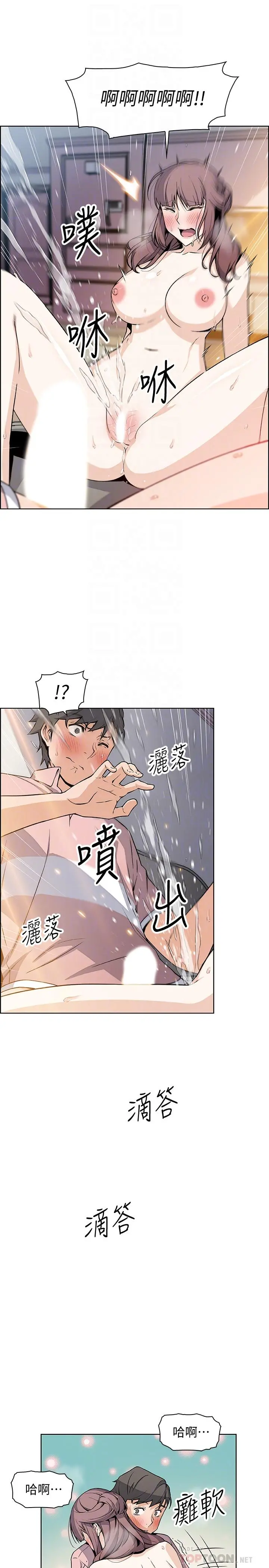 前女友变女佣 - 第33话-随高潮喷出的喷泉 - page 18
