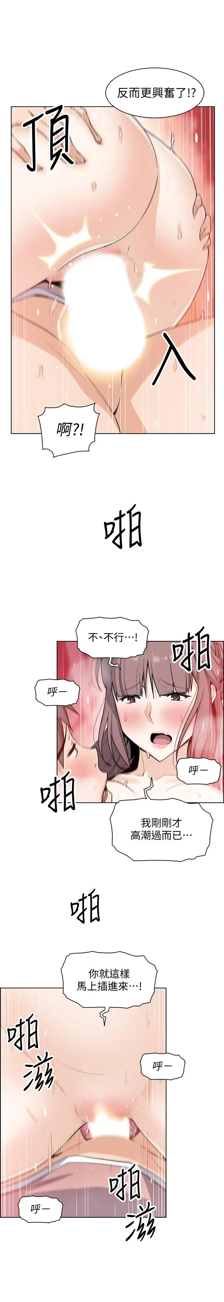 前女友变女佣 - 第33话-随高潮喷出的喷泉 - page 21