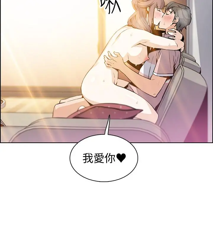 前女友变女佣 - 第33话-随高潮喷出的喷泉 - page 27