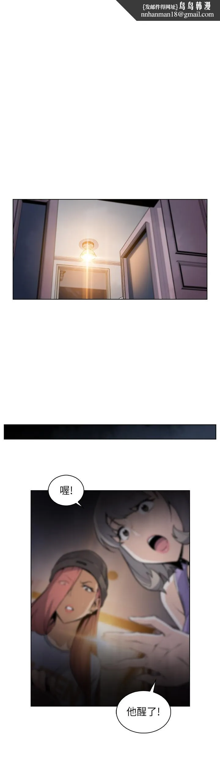前女友变女佣 - 第39话-突如其来的告白 - page 1