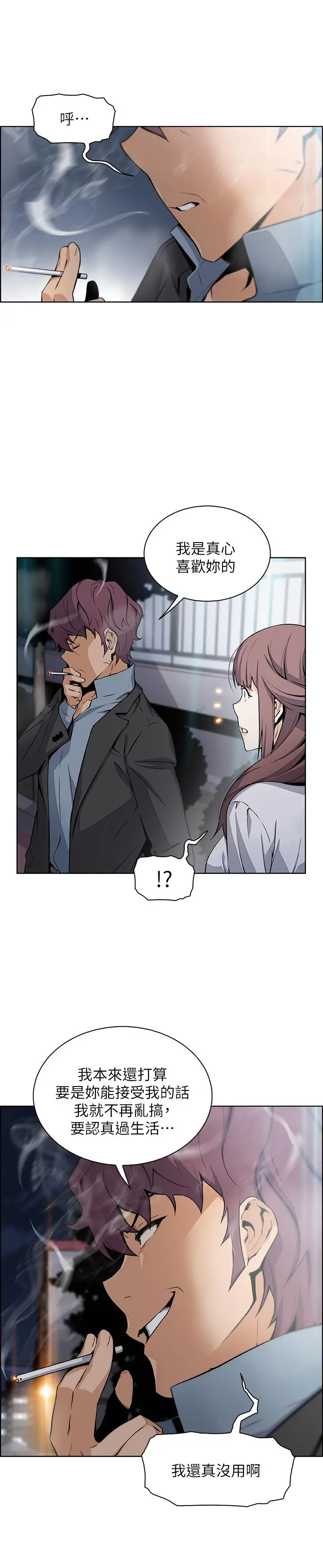 前女友变女佣 - 第39话-突如其来的告白 - page 19