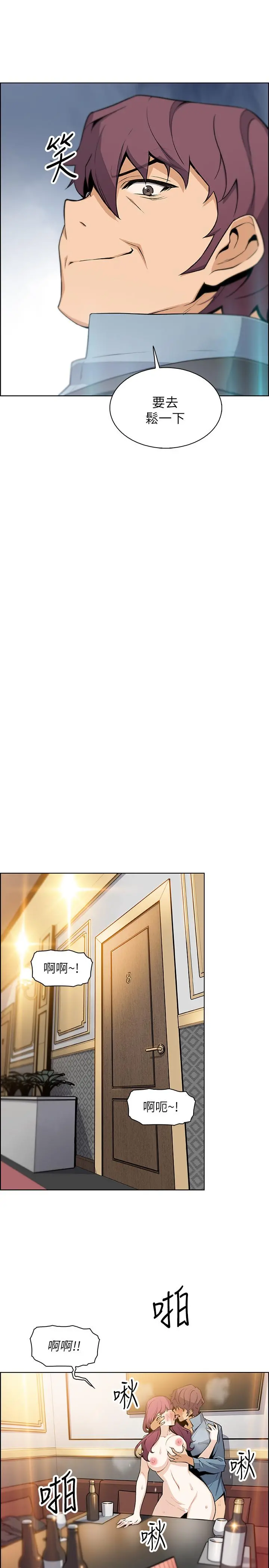 前女友变女佣 - 第39话-突如其来的告白 - page 26