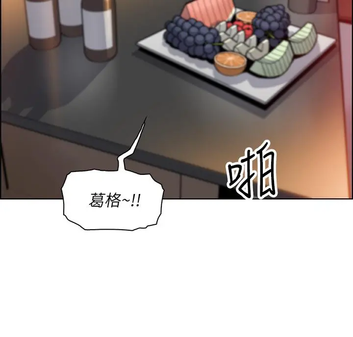前女友变女佣 - 第39话-突如其来的告白 - page 27