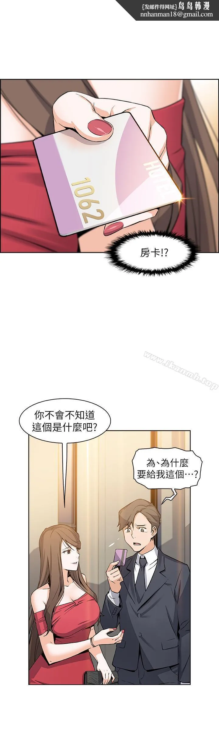 前女友变女佣 - 第7话-前女友是女佣... - page 1