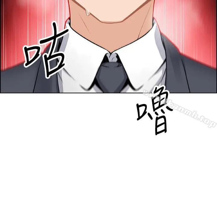 前女友变女佣 - 第7话-前女友是女佣... - page 3