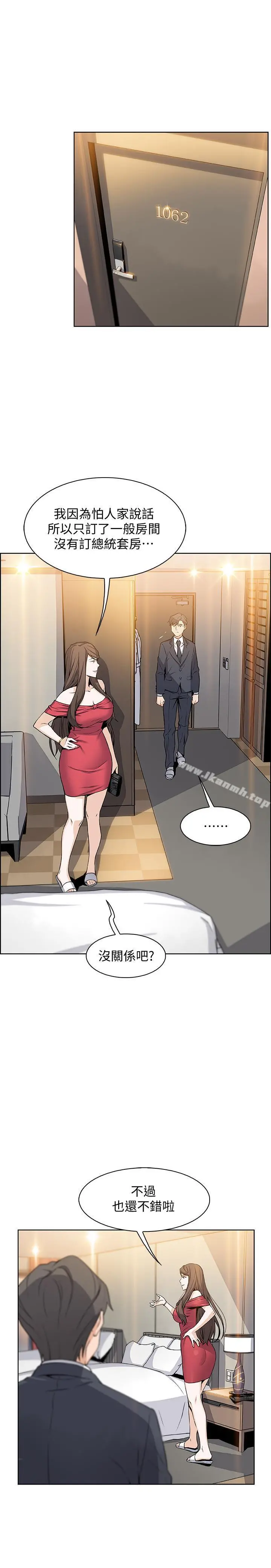 前女友变女佣 - 第7话-前女友是女佣... - page 5