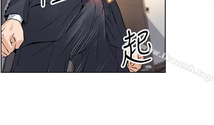 前女友变女佣 - 第7话-前女友是女佣... - page 9