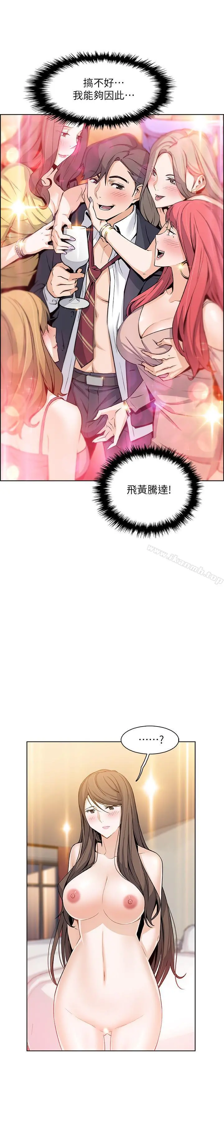 前女友变女佣 - 第7话-前女友是女佣... - page 11