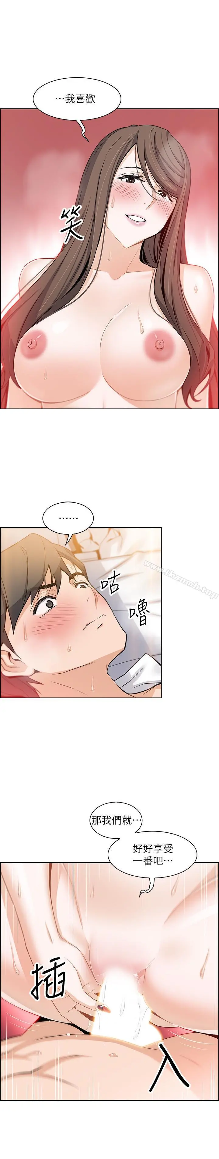 前女友变女佣 - 第7话-前女友是女佣... - page 17
