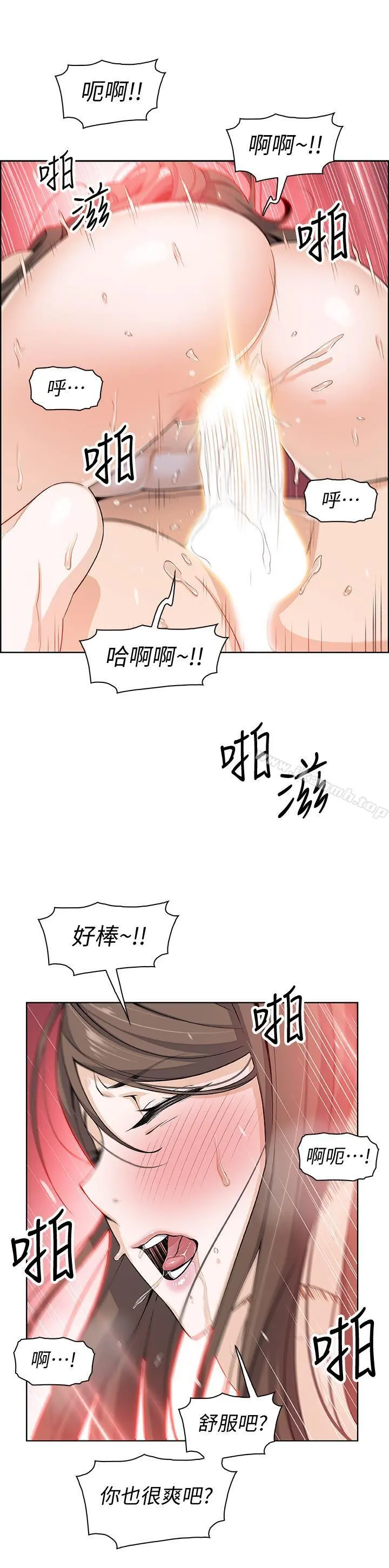 前女友变女佣 - 第7话-前女友是女佣... - page 19