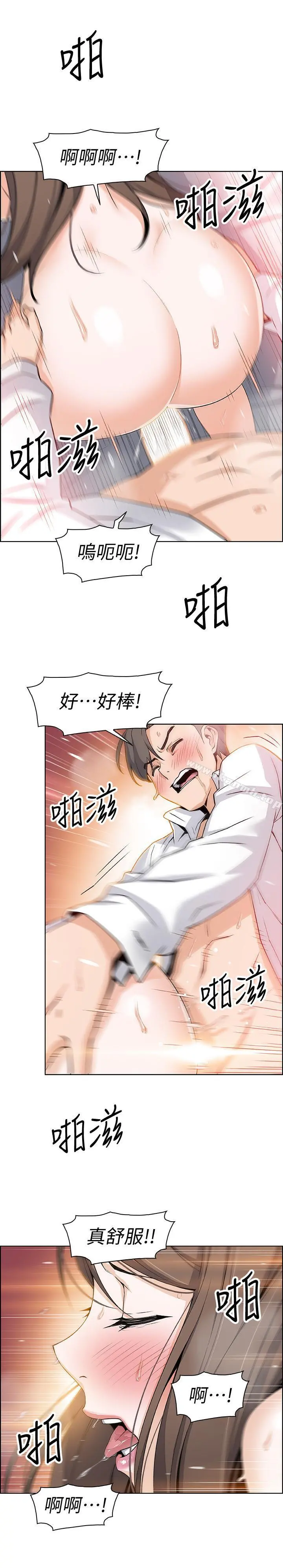 前女友变女佣 - 第7话-前女友是女佣... - page 20