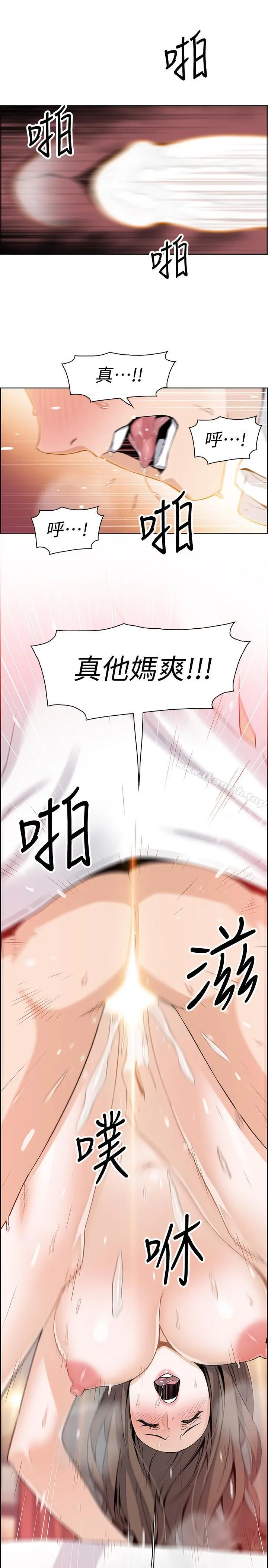 前女友变女佣 - 第7话-前女友是女佣... - page 21