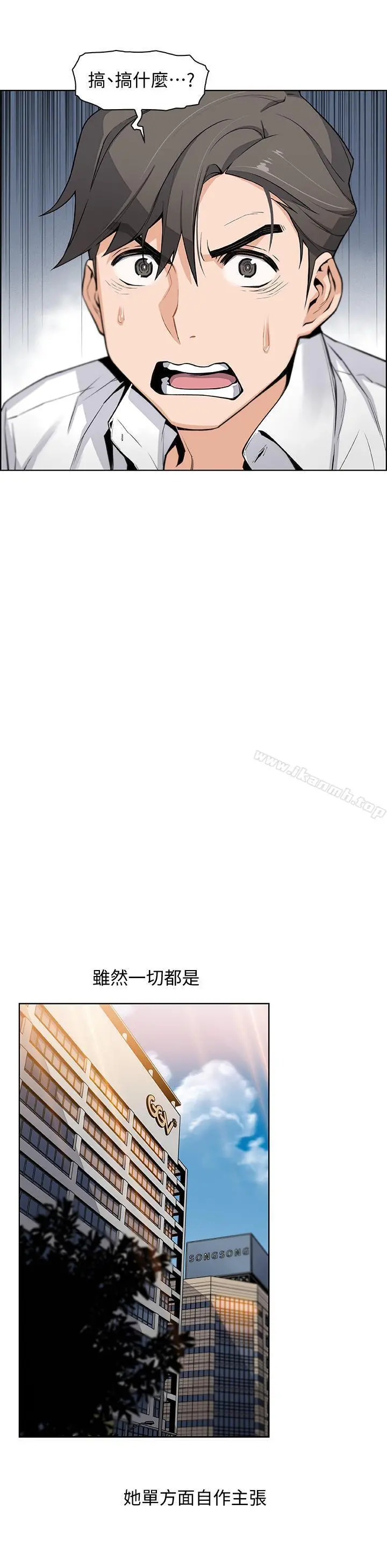 前女友变女佣 - 第7话-前女友是女佣... - page 26