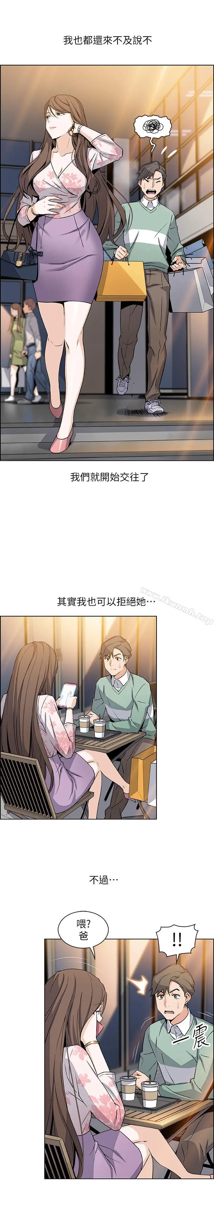 前女友变女佣 - 第7话-前女友是女佣... - page 27