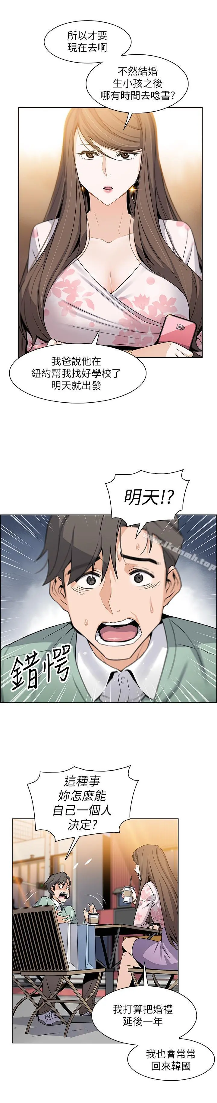 前女友变女佣 - 第7话-前女友是女佣... - page 31