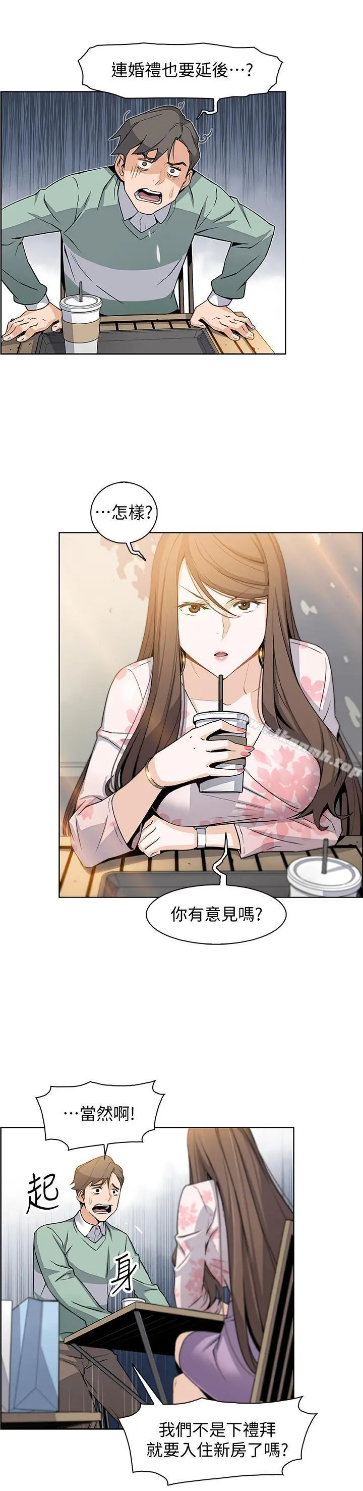 前女友变女佣 - 第7话-前女友是女佣... - page 32