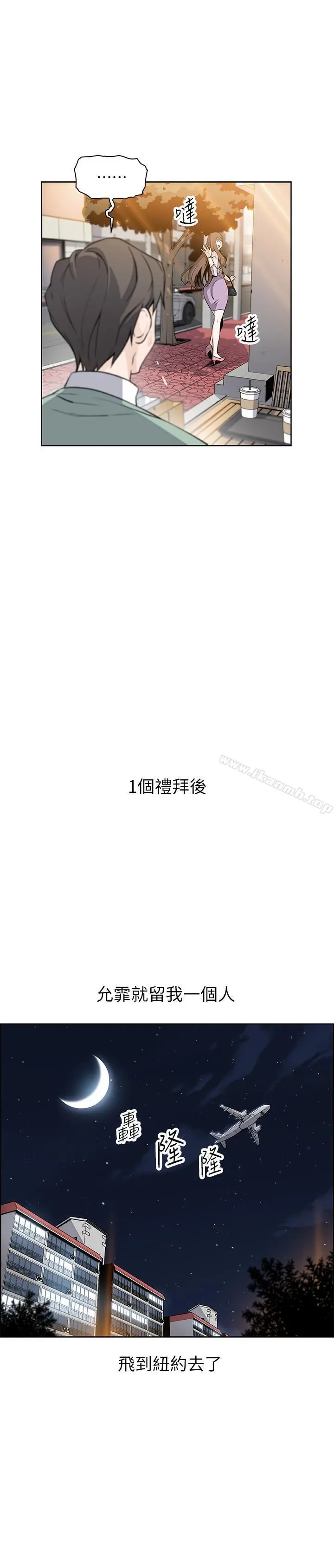 前女友变女佣 - 第7话-前女友是女佣... - page 38