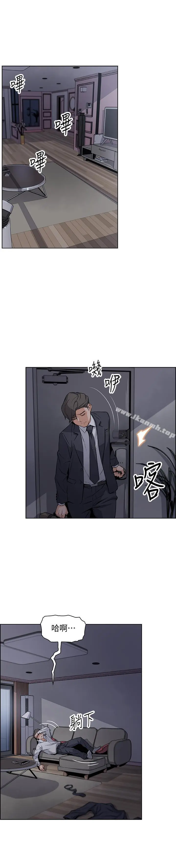 前女友变女佣 - 第7话-前女友是女佣... - page 39