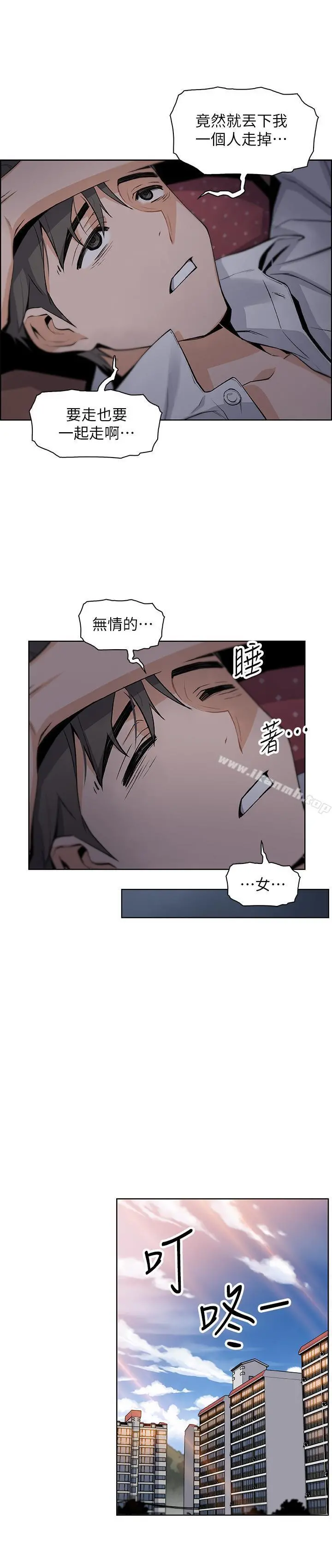 前女友变女佣 - 第7话-前女友是女佣... - page 40