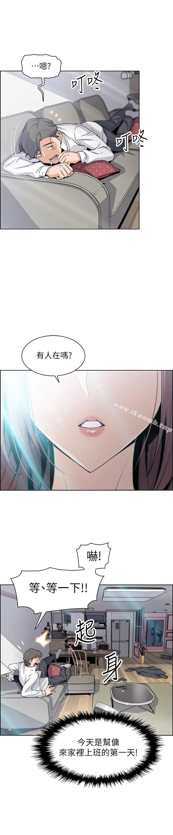 前女友变女佣 - 第7话-前女友是女佣... - page 41