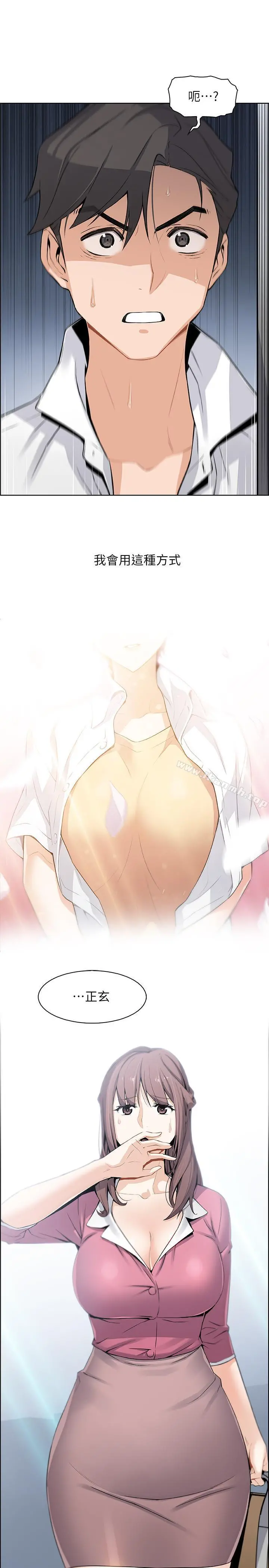 前女友变女佣 - 第7话-前女友是女佣... - page 43