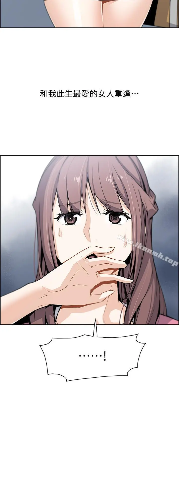 前女友变女佣 - 第7话-前女友是女佣... - page 44