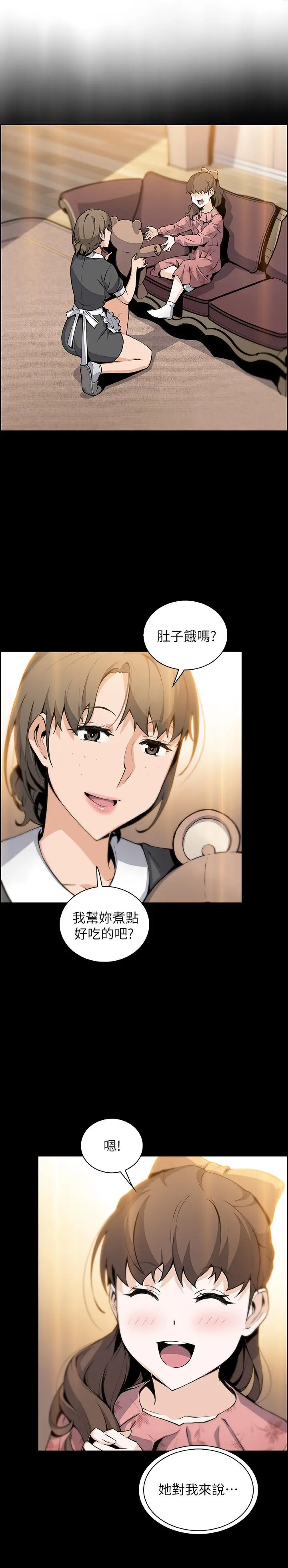前女友变女佣 - 第43话-态度180度大转变 - page 7