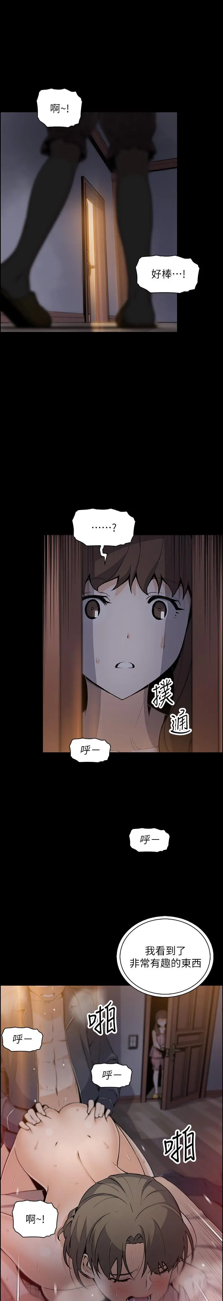 前女友变女佣 - 第43话-态度180度大转变 - page 11