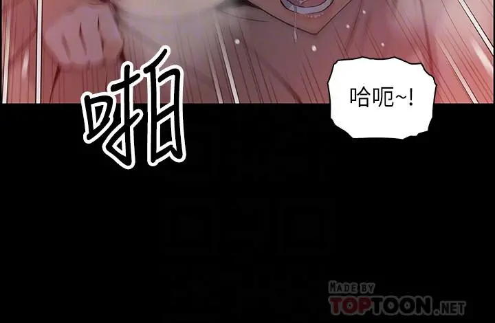 前女友变女佣 - 第43话-态度180度大转变 - page 12