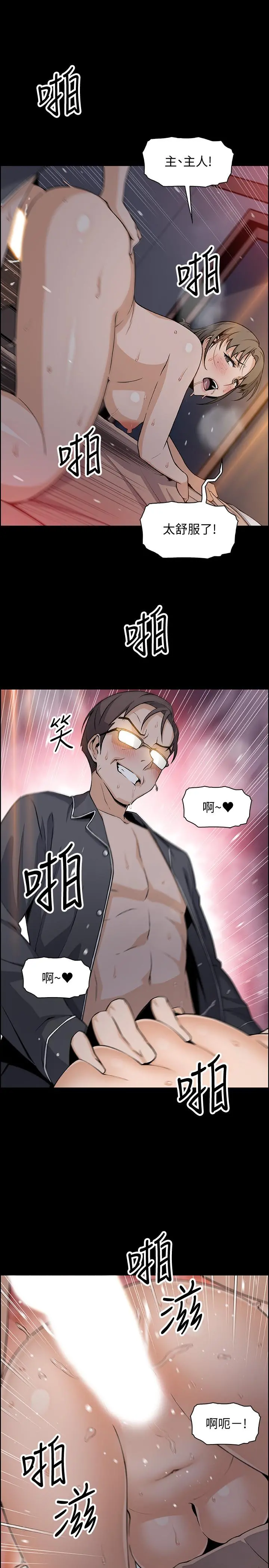 前女友变女佣 - 第43话-态度180度大转变 - page 13