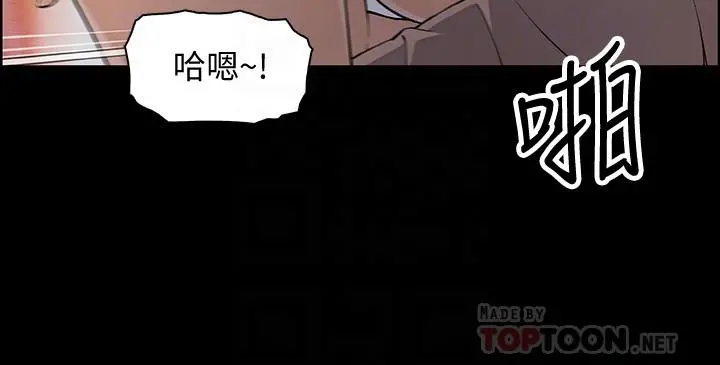 前女友变女佣 - 第43话-态度180度大转变 - page 14