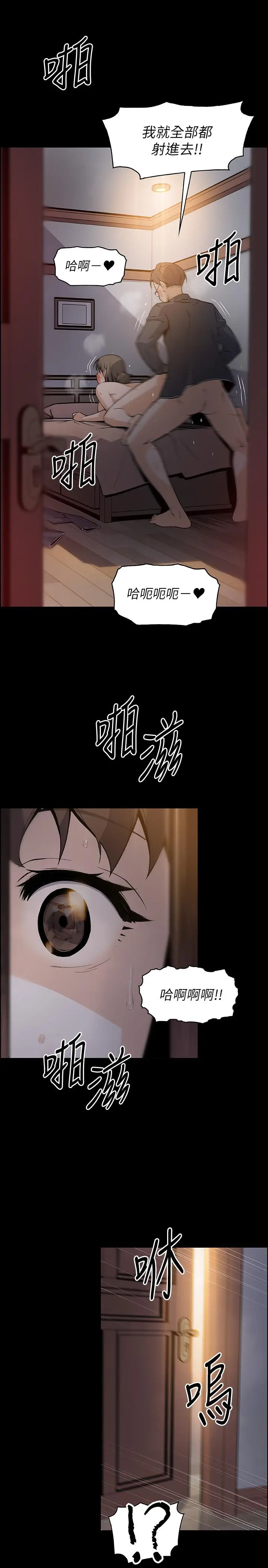 前女友变女佣 - 第43话-态度180度大转变 - page 19