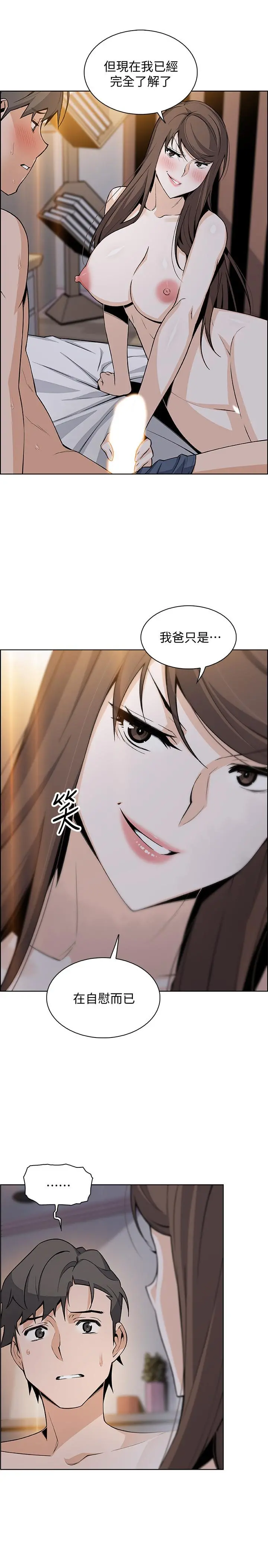 前女友变女佣 - 第43话-态度180度大转变 - page 24