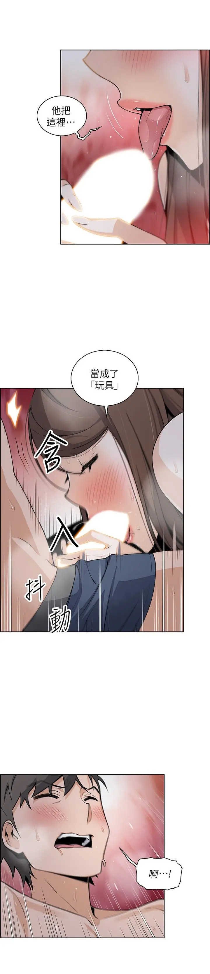 前女友变女佣 - 第43话-态度180度大转变 - page 25