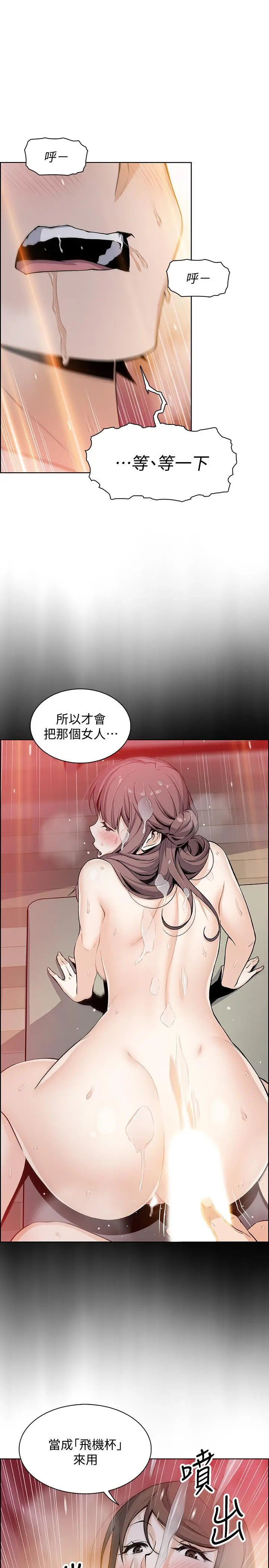 前女友变女佣 - 第43话-态度180度大转变 - page 28