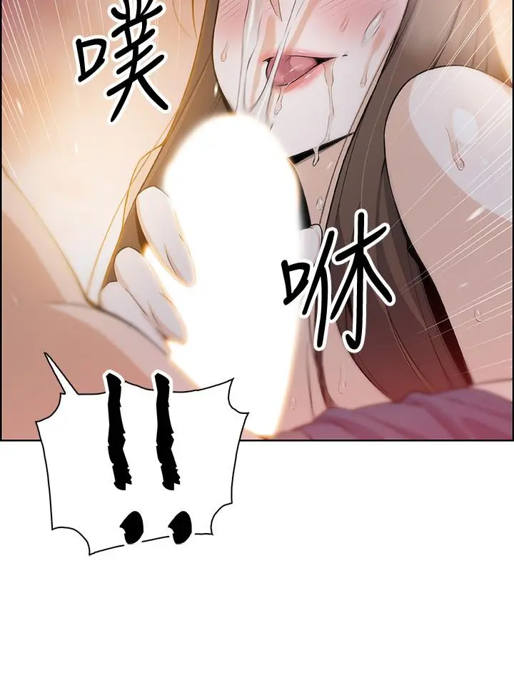 前女友变女佣 - 第43话-态度180度大转变 - page 29