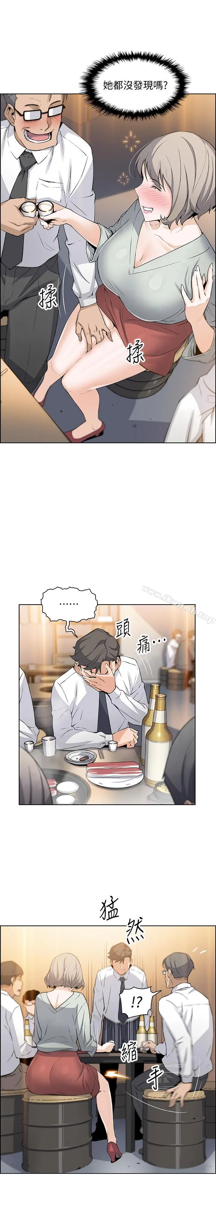 前女友变女佣 - 第15话-迎新餐会 - page 24